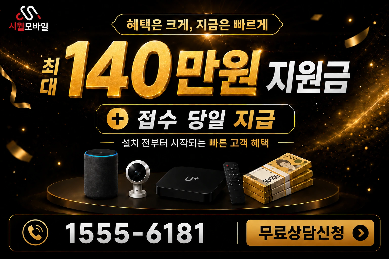부산시 남구 대연제6동 인터넷 가입 혜택 안내