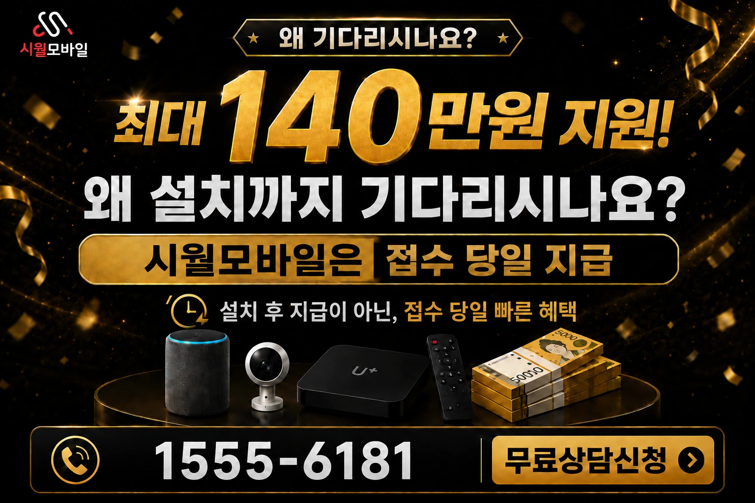 신안군 암태면 도창리 인터넷 가입 혜택 안내