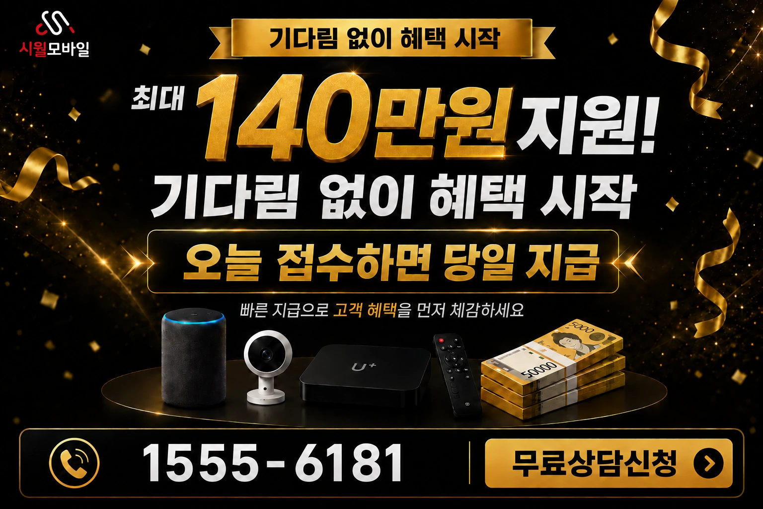 인천시 강화군 하점면 망월리 인터넷 가입 혜택 안내
