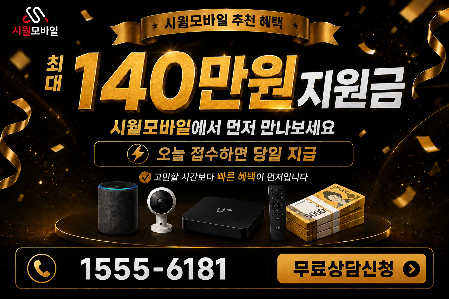 원주시 신림면 성남리 인터넷 가입 혜택 안내