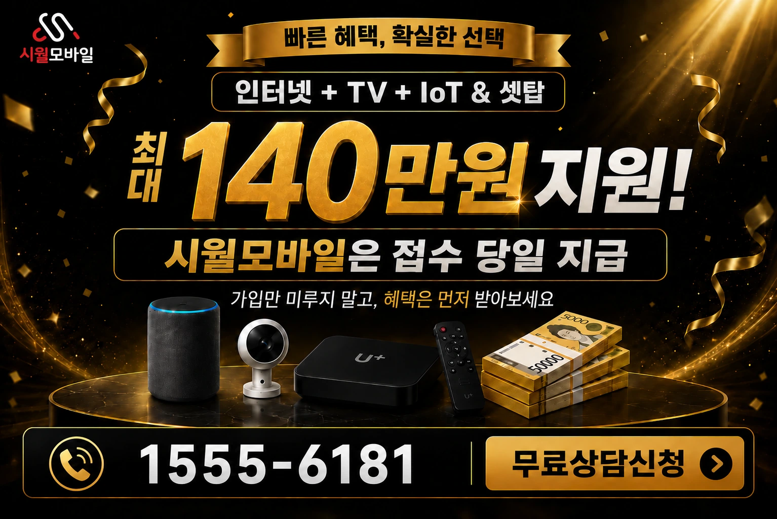 영일군 기북면 율산동 인터넷 가입 혜택 안내